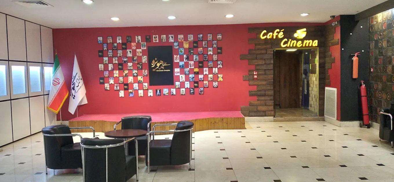 کافی شاپ سینما هویزه مشهد