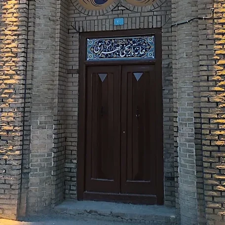 خانه تاریخی بهرامی مشهد
