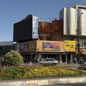 سینما آفریقا مشهد