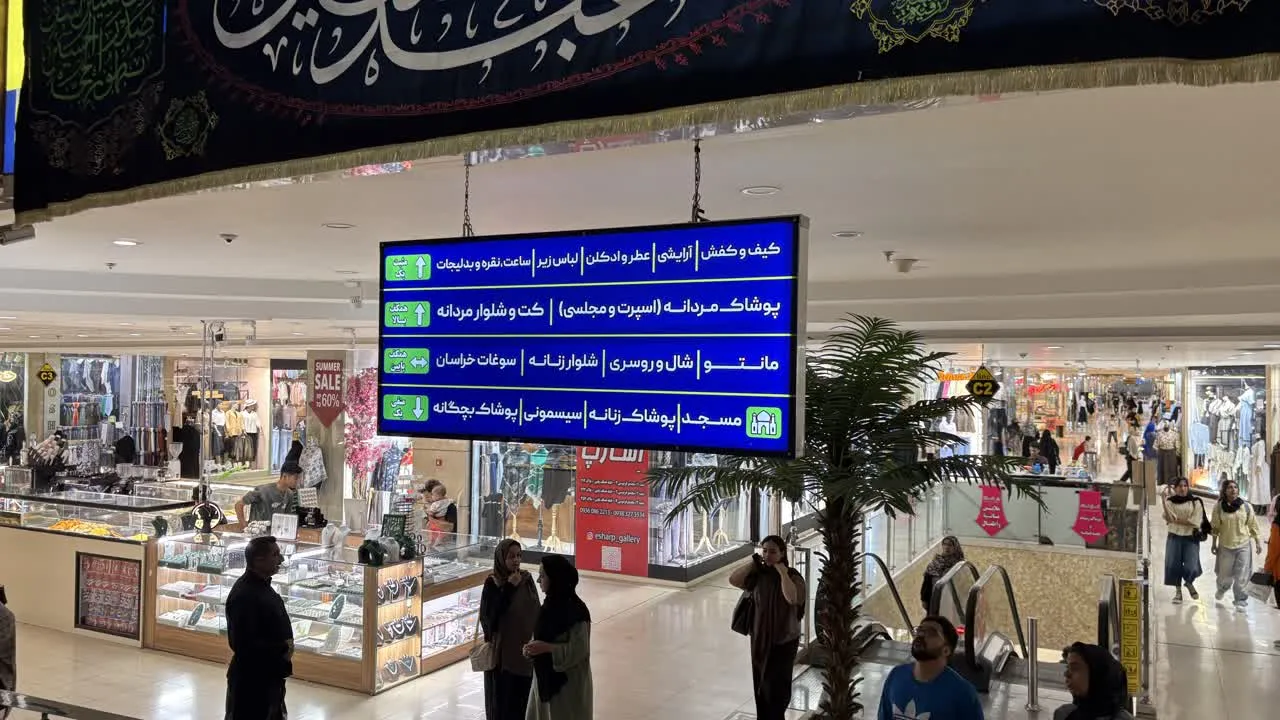 بازار فردوسی دو مشهد چند طبقه است؟
