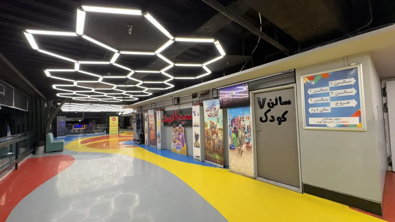 سینما بلوار مفتح مشهد