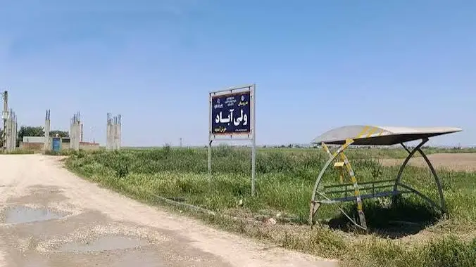 روستای ولی آباد مشهد