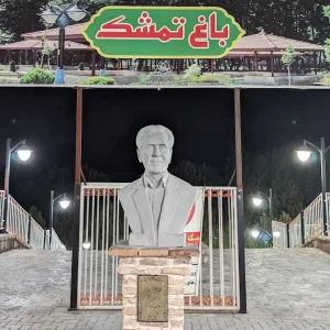 باغ تمشک طرقبه مشهد