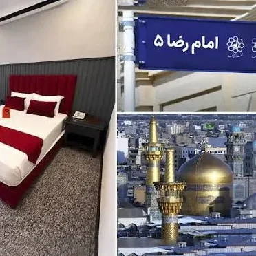 هتل های برتر امام رضا ۵