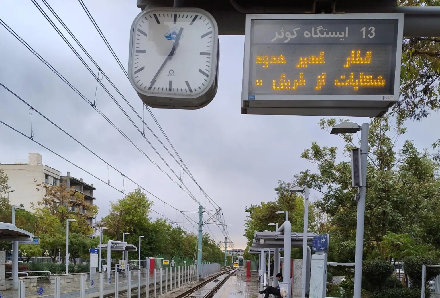 ایستگاه مترو کوثر مشهد