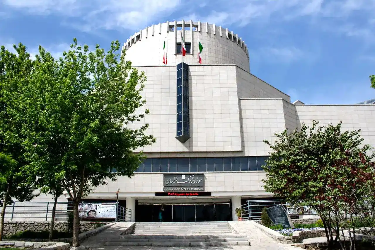 موزه های مشهد