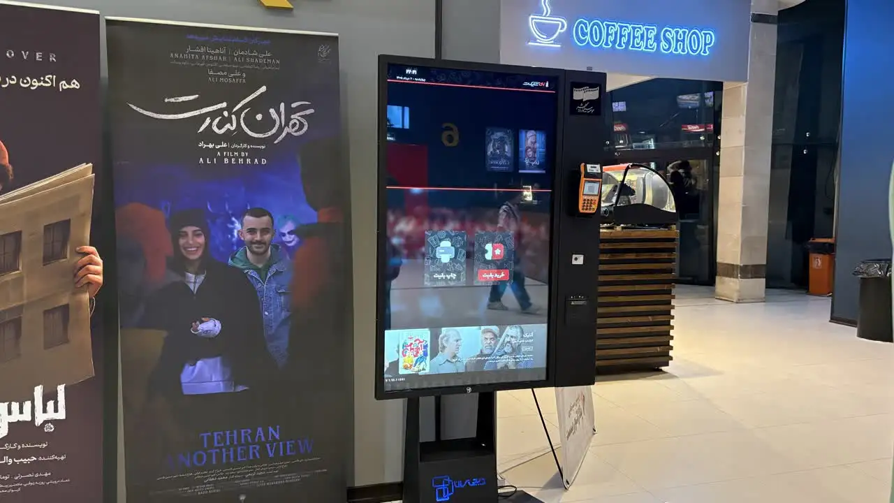 خرید بلیط سینما ویلاژتوریست طرقبه