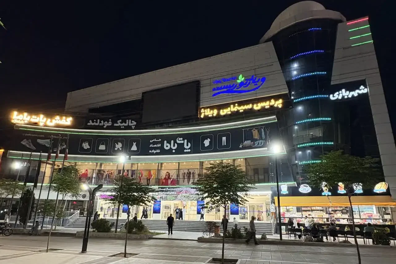 پات باما در ویلاژتوریست