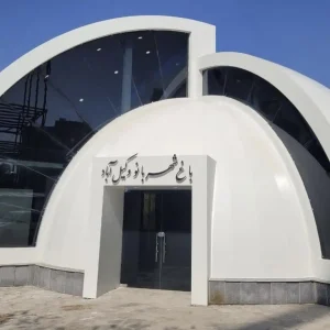 باغ شهربانو وکیل آباد مشهد