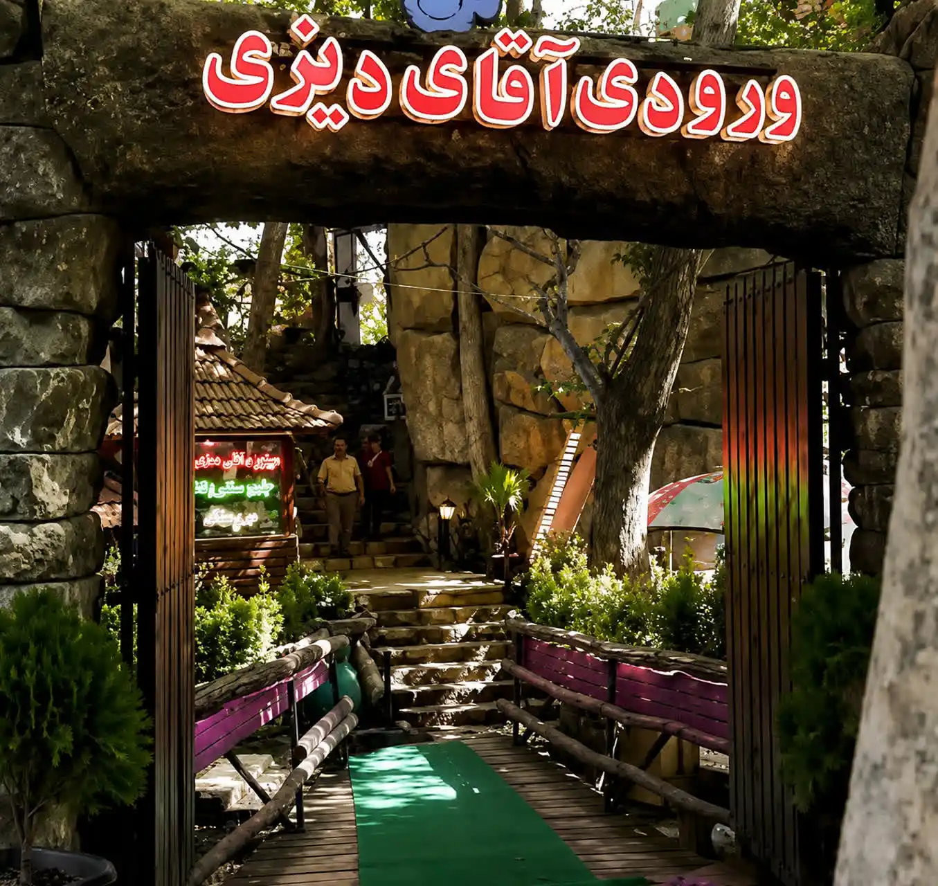 دیزی سرای رستوران کوروش ابرده
