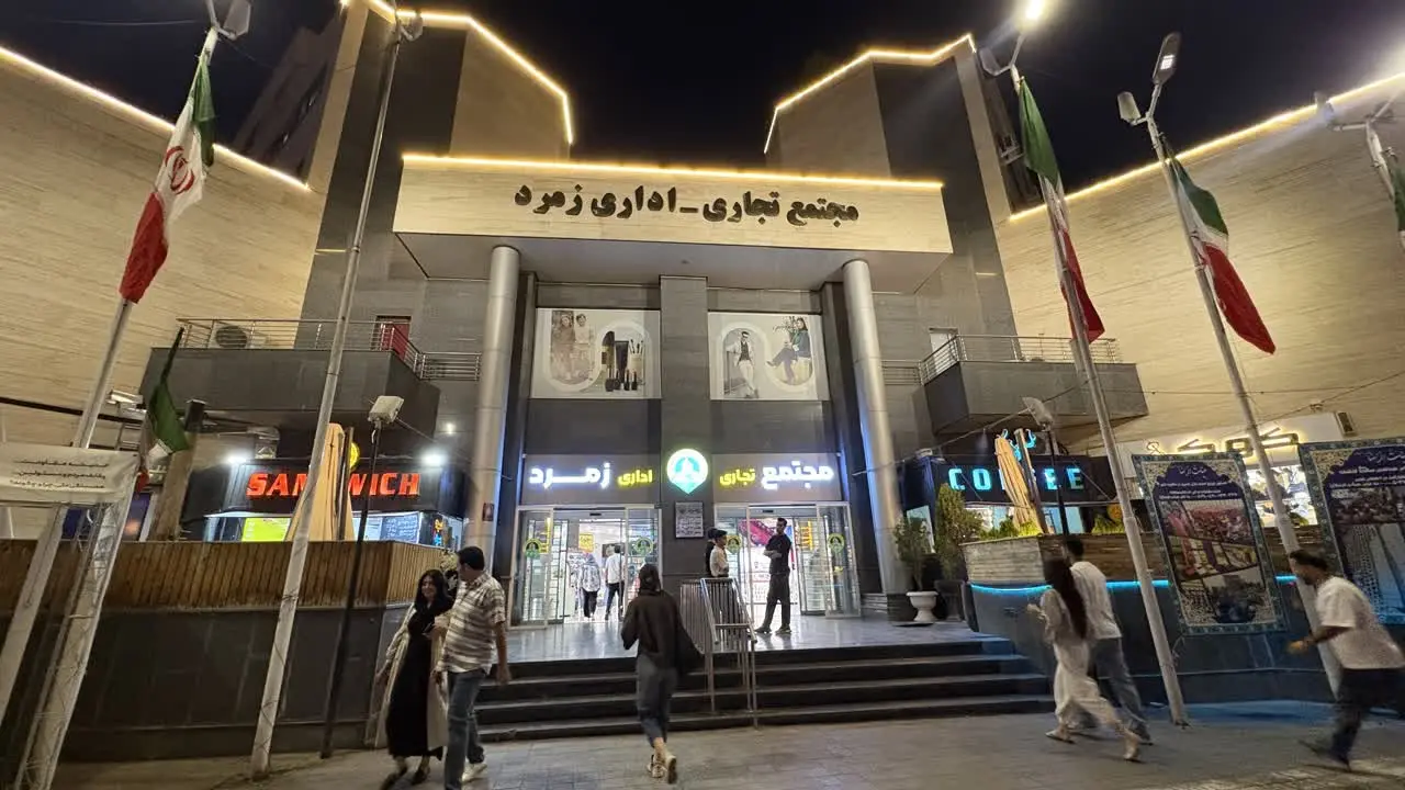 بازار زمرد صیاد شیرازی مشهد