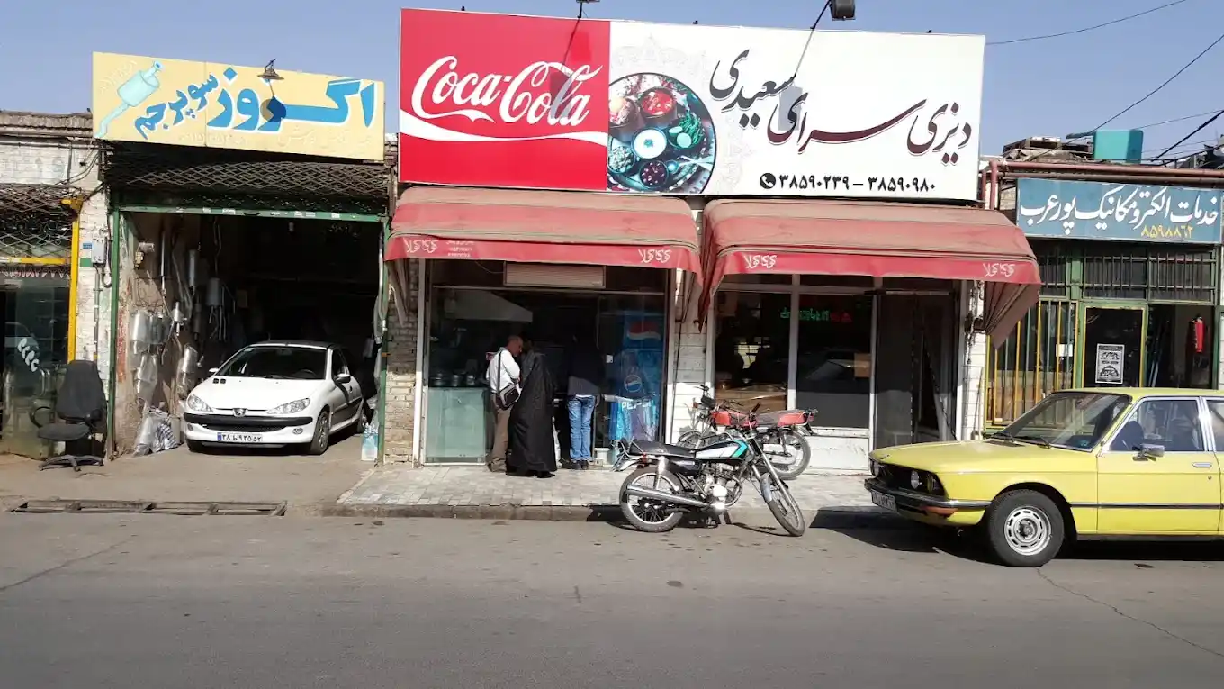 دیزی سرا سعیدی گاراژدارها مشهد
