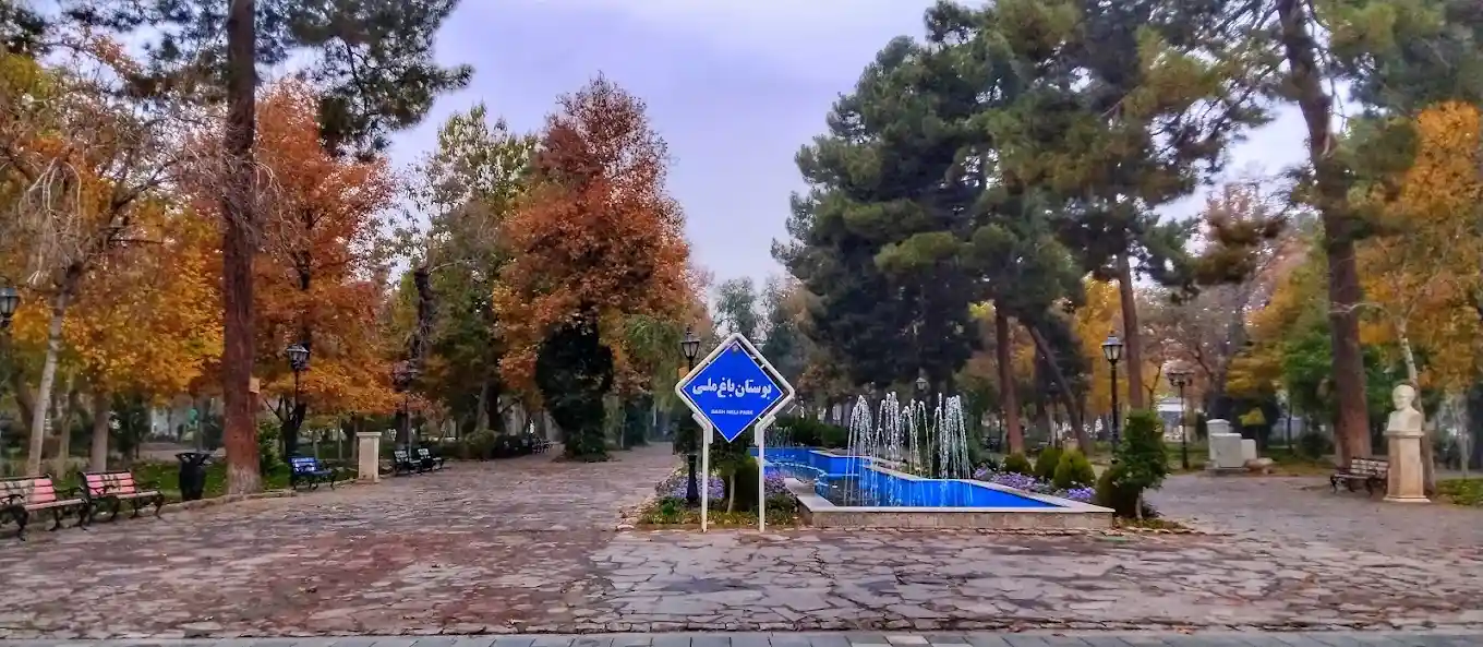 باغ ملی مشهد کجاست؟