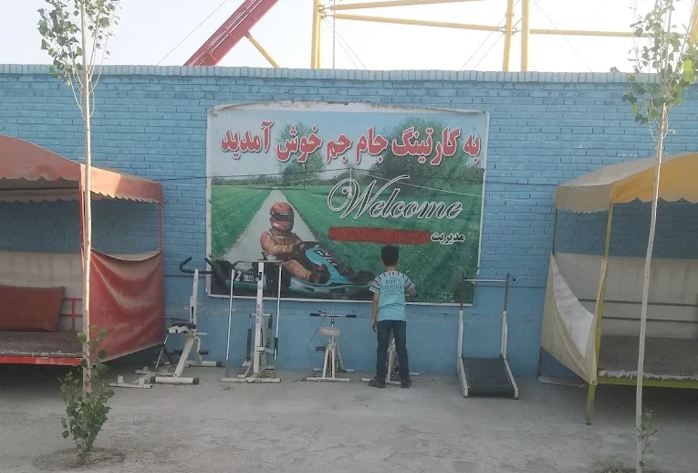 پیست کارتینگ جام جم شاندیز