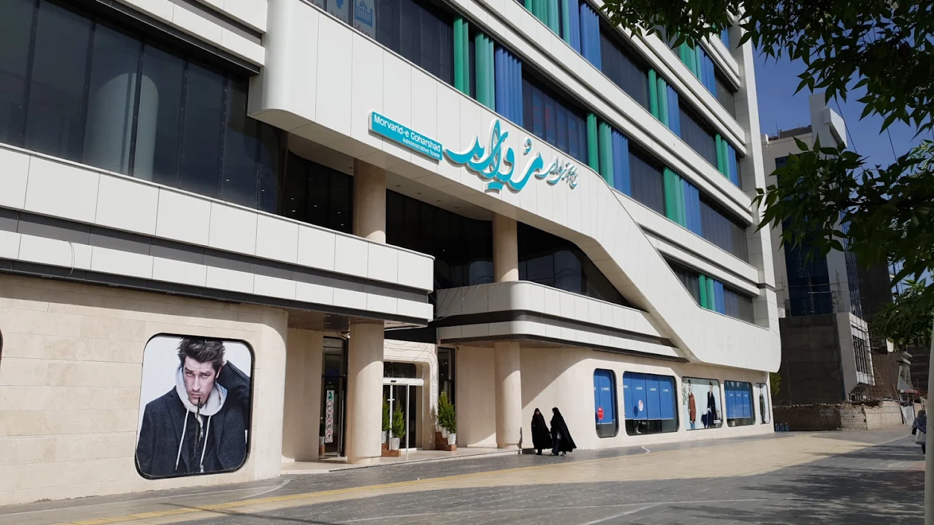 برج مروارید گوهرشاد مشهد کجاست؟