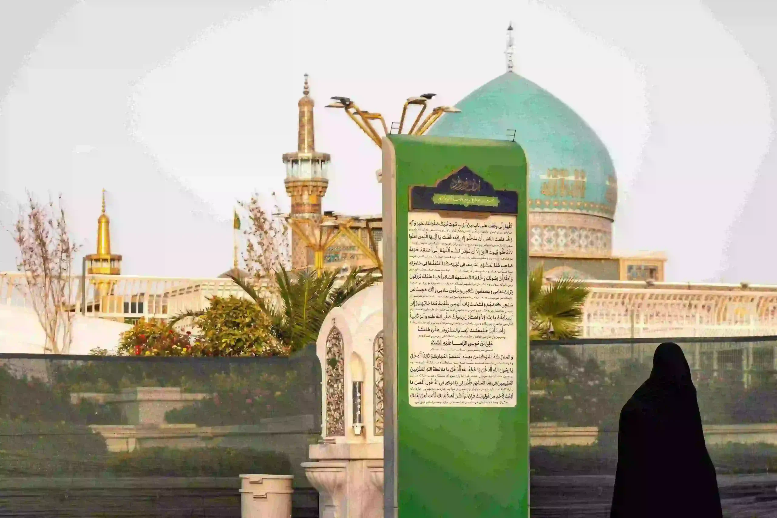 دعای اذن دخول حرم امام رضا
