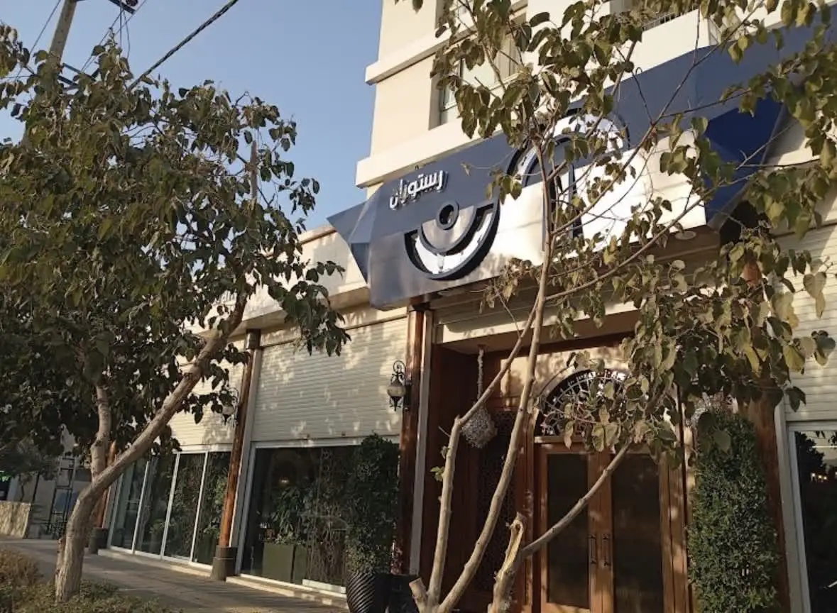 رستوران آن مشهد کجاست