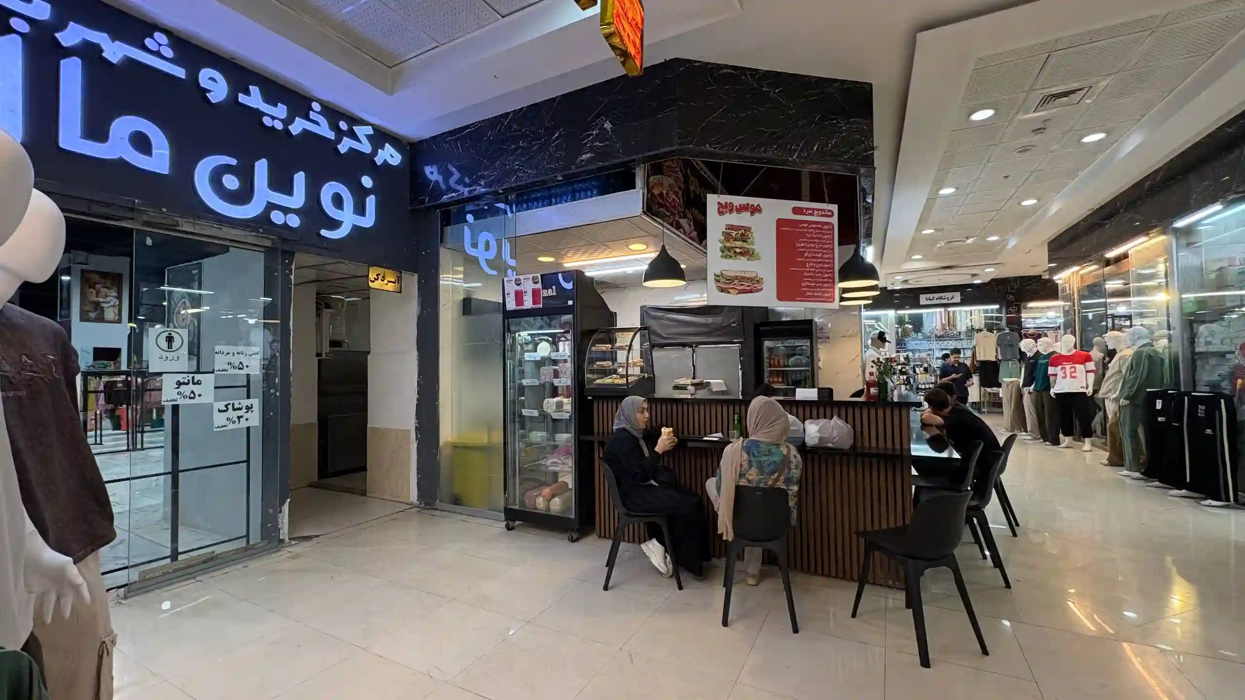 کافی شاپ مجتمع اکسون مشهد