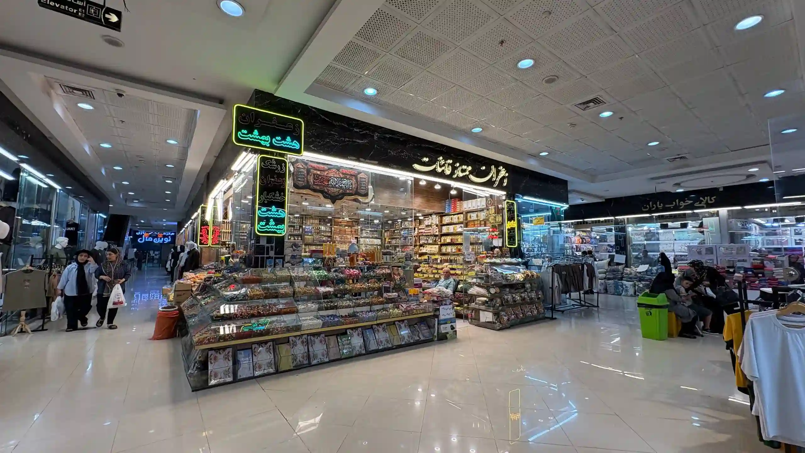 خرید سوغات از پاساژ اکسون مشهد