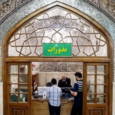 نذورات حرم امام رضا (ع)