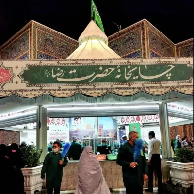 چایخانه حرم امام رضا