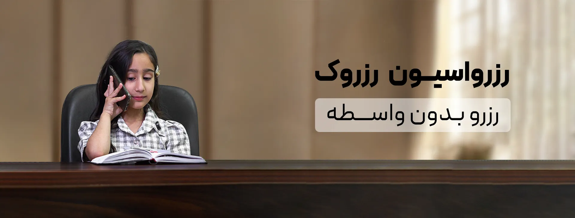 رزرو هتل در مشهد