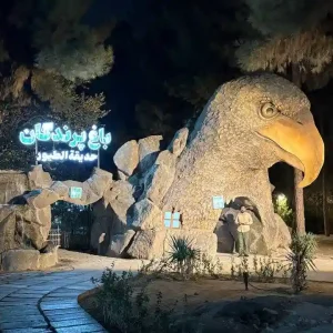 باغ پرندگان مشهد