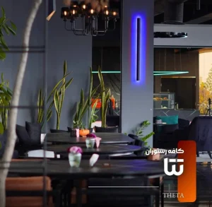 کافه رستوران تتا